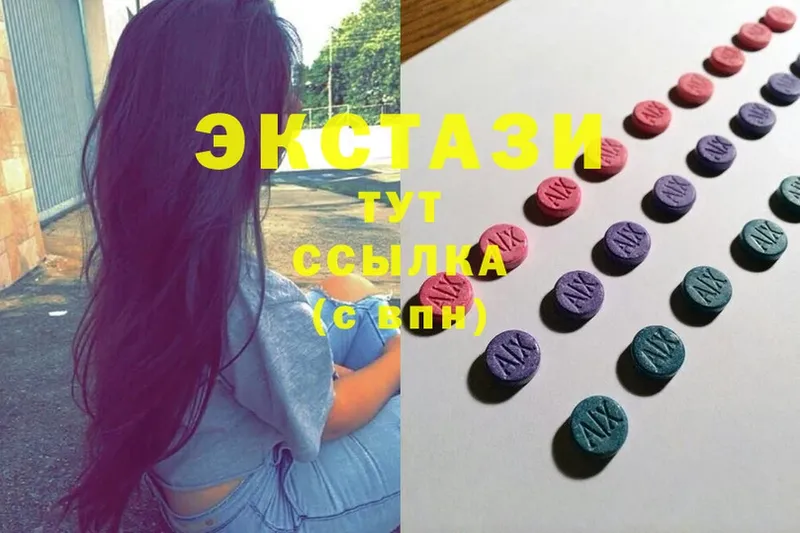 Ecstasy 250 мг  Тюмень 